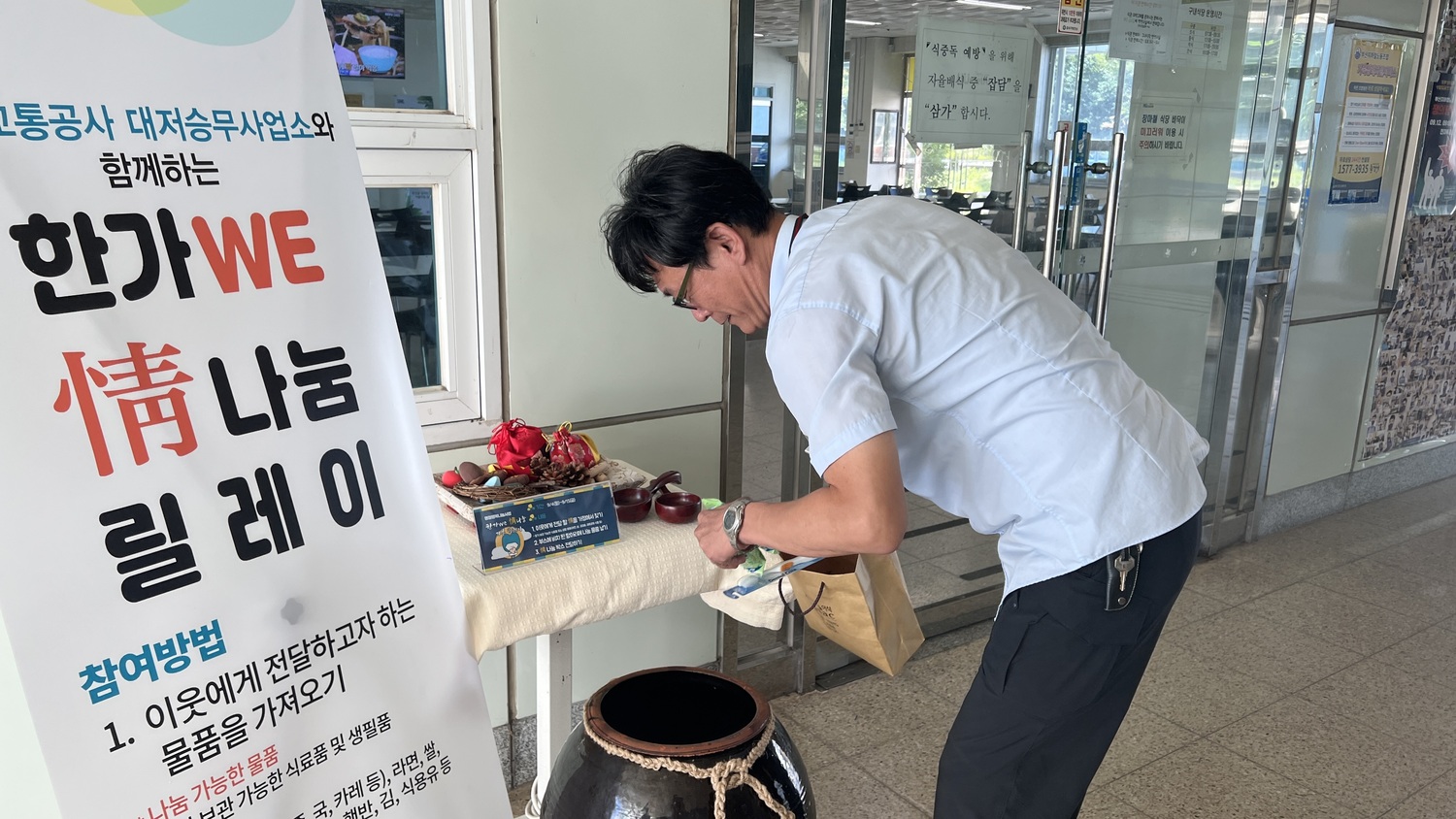 따뜻한 마음이 모인 풍요로운 한가위!