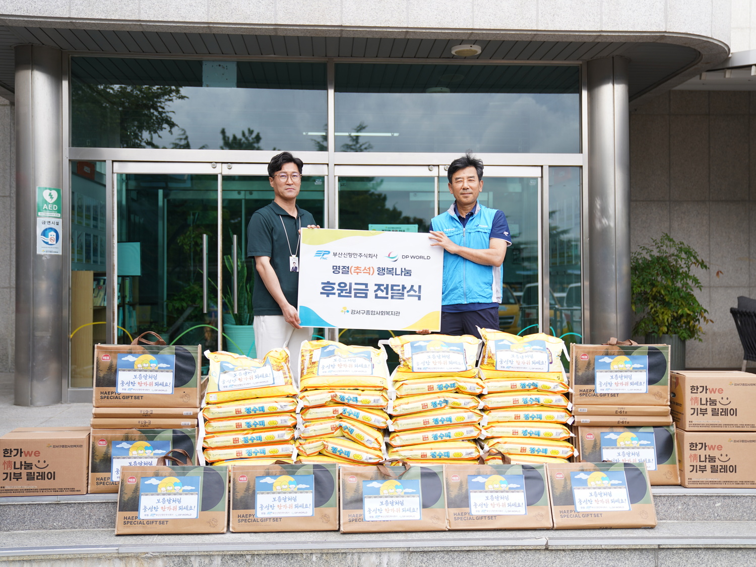 따뜻한 마음이 모인 풍요로운 한가위!