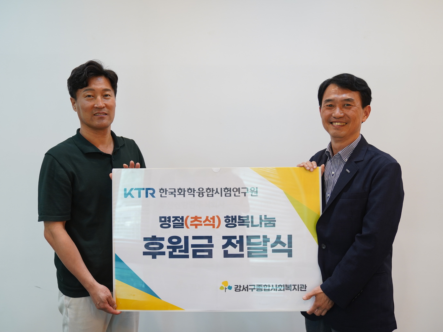 따뜻한 마음이 모인 풍요로운 한가위!