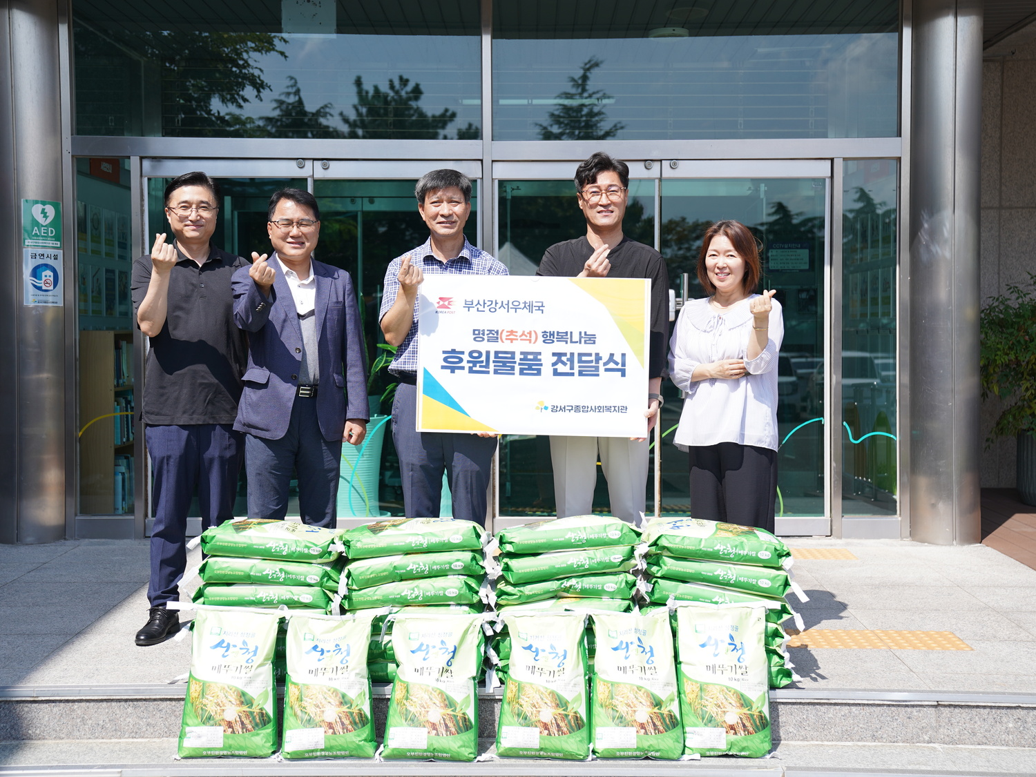 따뜻한 마음이 모인 풍요로운 한가위!