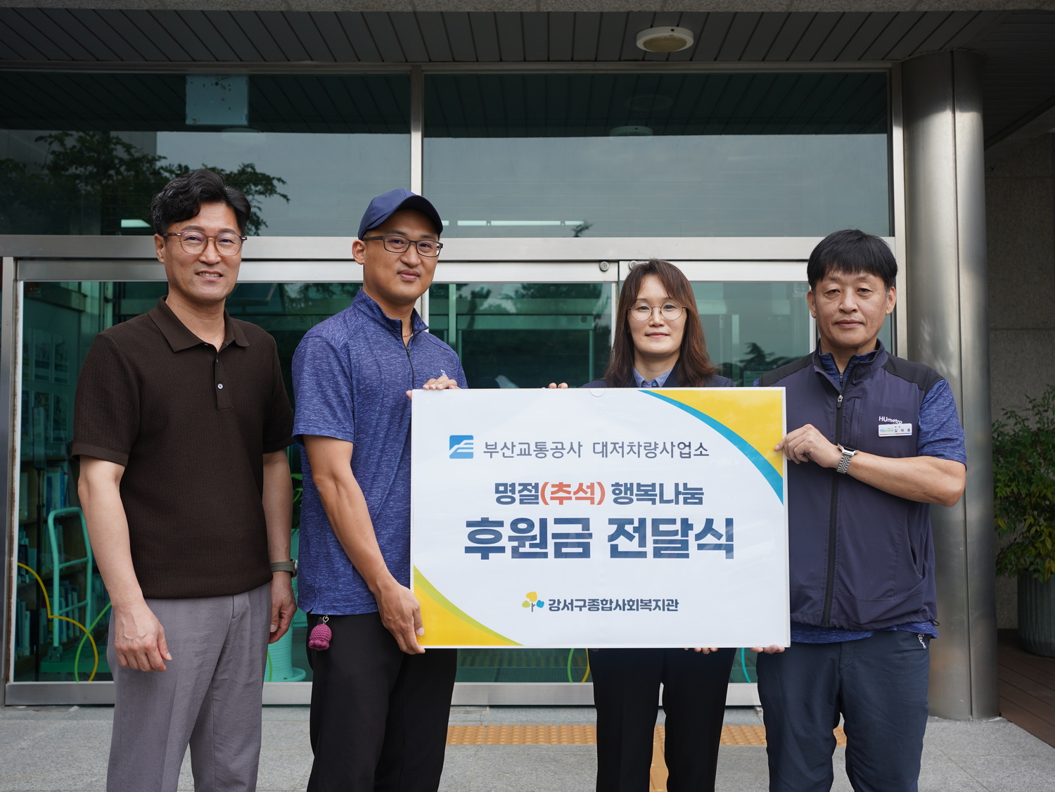 따뜻한 마음이 모인 풍요로운 한가위!