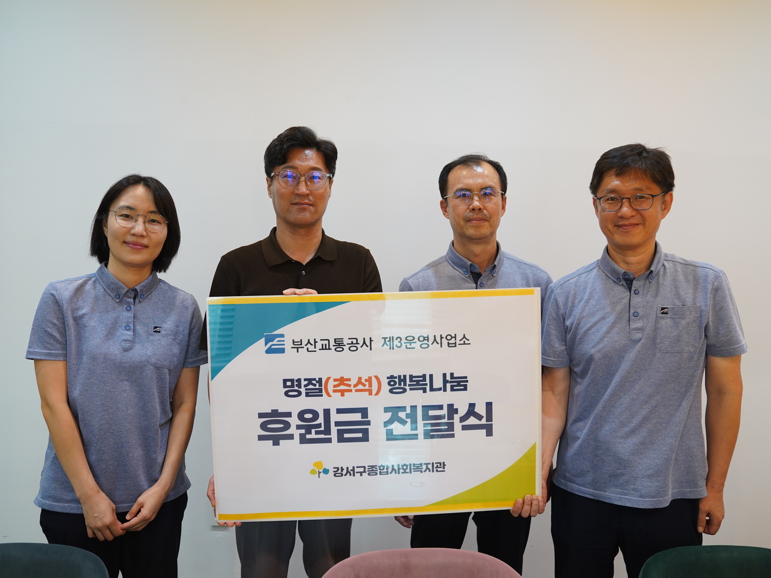 따뜻한 마음이 모인 풍요로운 한가위!