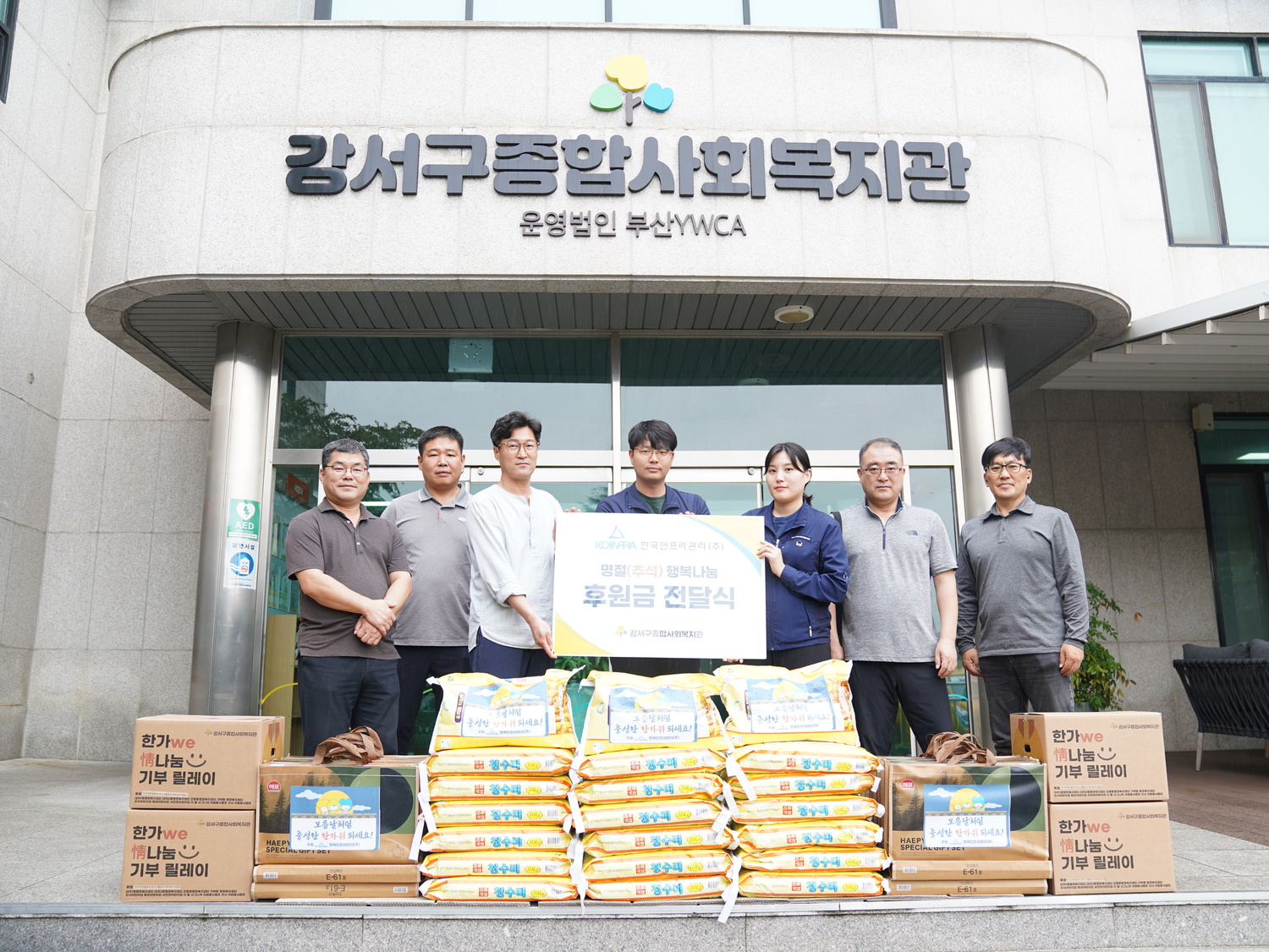 따뜻한 마음이 모인 풍요로운 한가위!