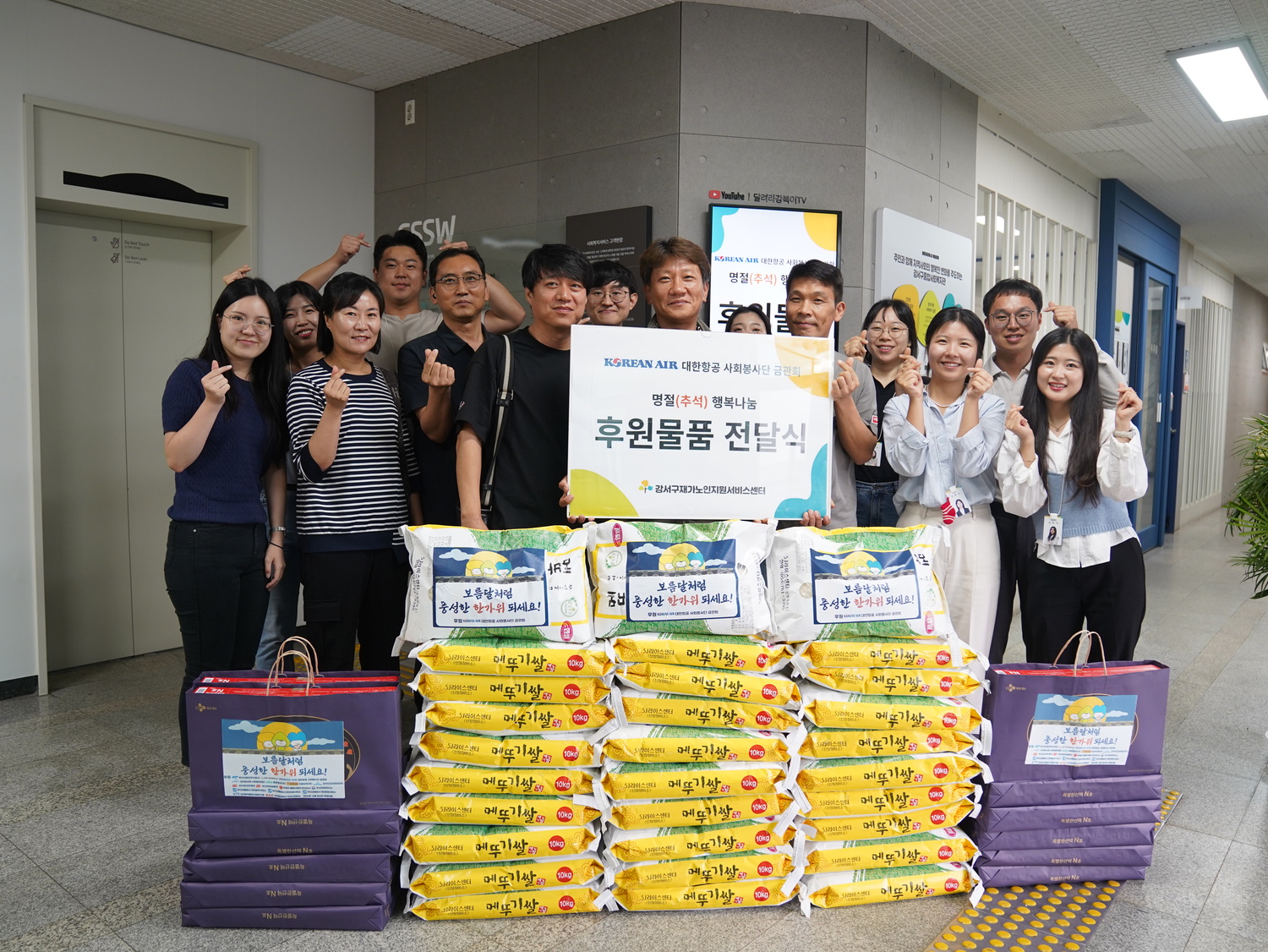 따뜻한 마음이 모인 풍요로운 한가위!