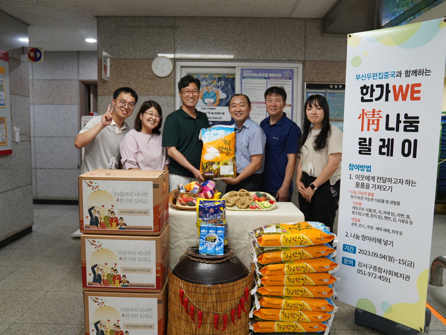 따뜻한 마음이 모인 풍요로운 한가위!