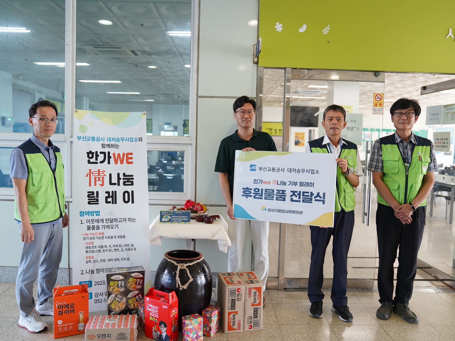 따뜻한 마음이 모인 풍요로운 한가위!