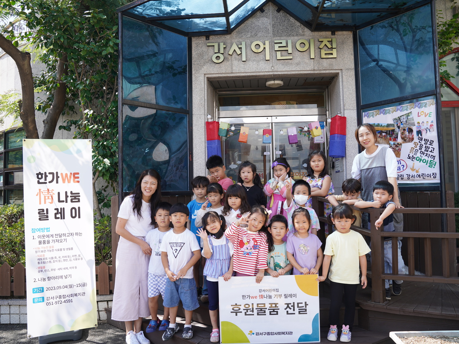 따뜻한 마음이 모인 풍요로운 한가위!