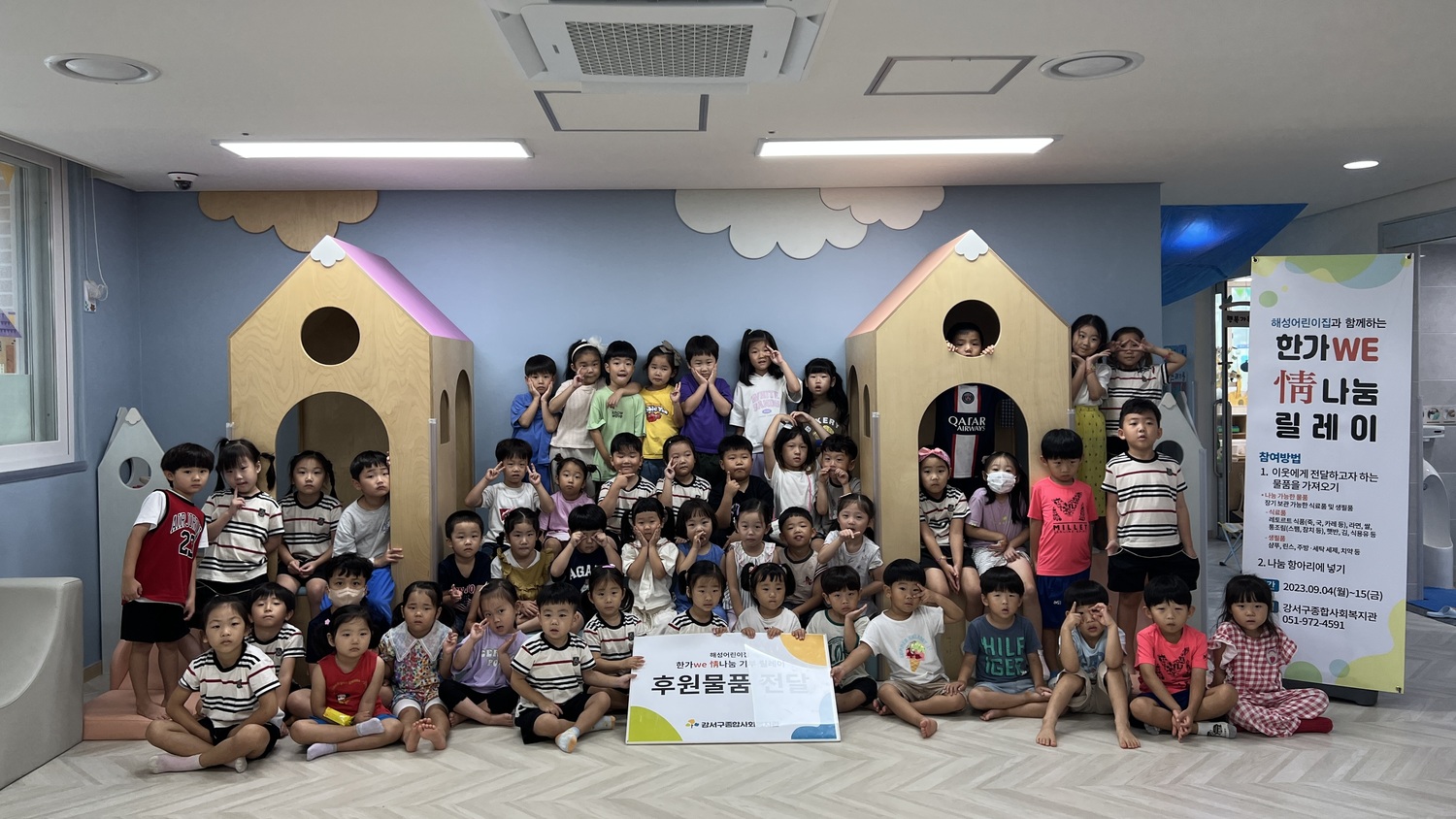 따뜻한 마음이 모인 풍요로운 한가위!