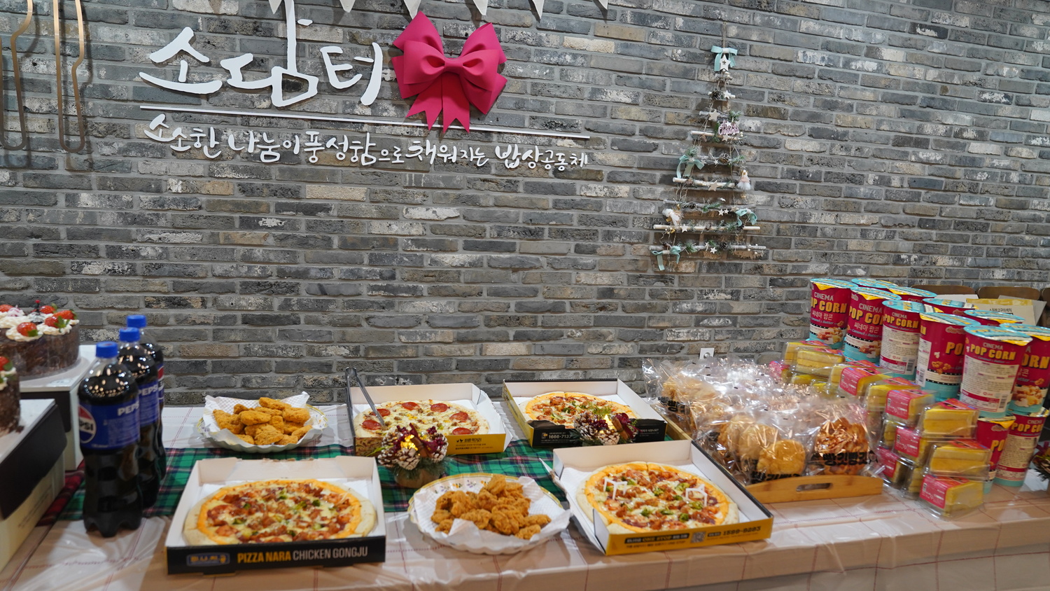 산타와 함께하는 메리크리스마스~