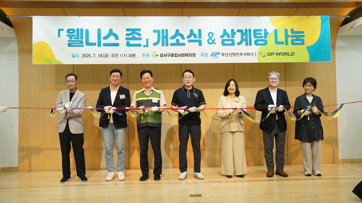 복날엔 마음은 든든하게 ! 몸은 튼튼하게!