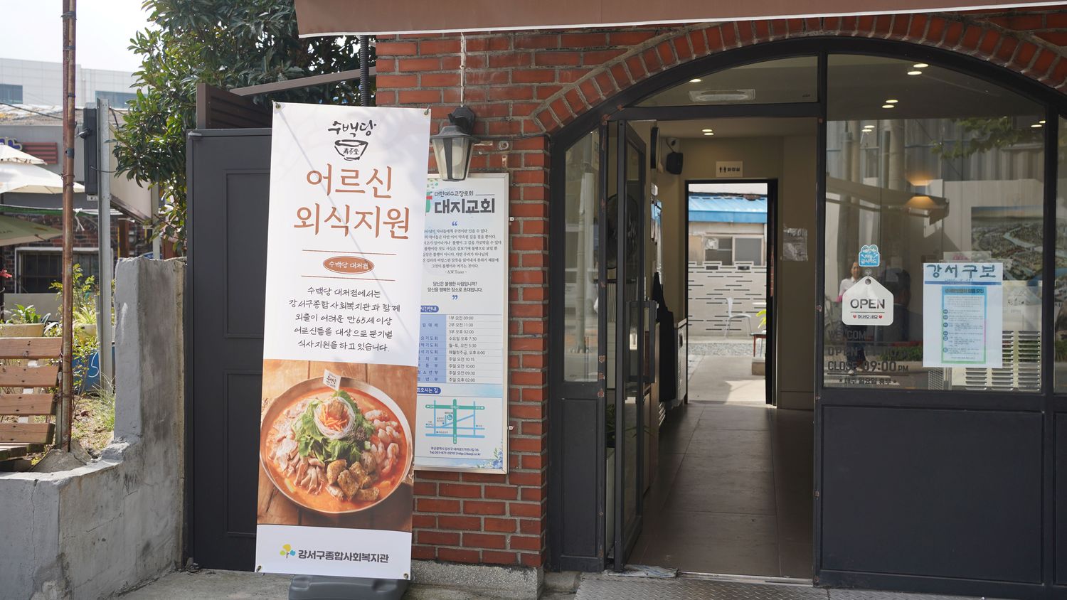 어르신과 함께하는 