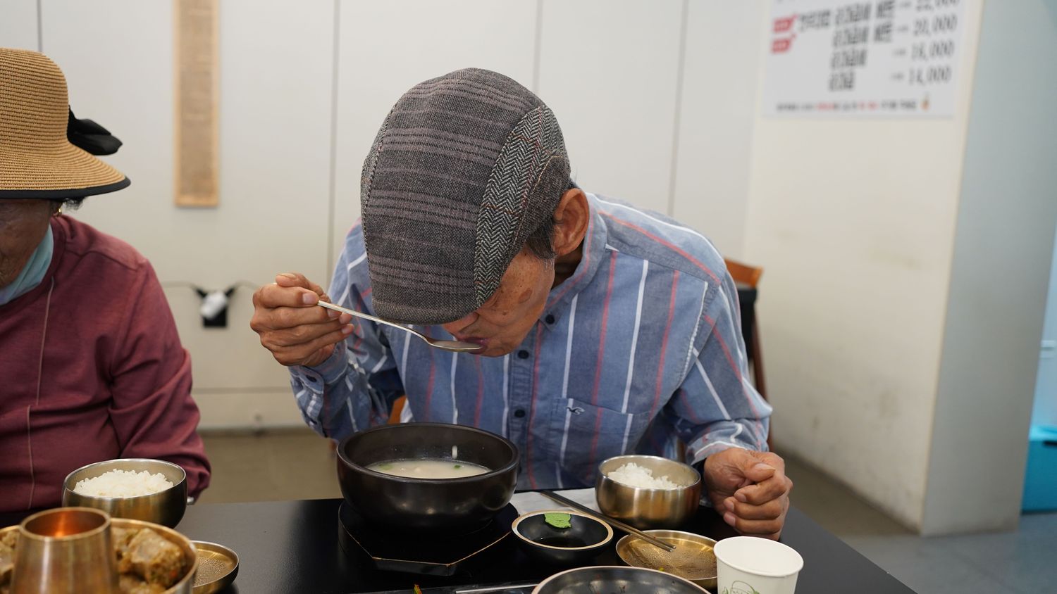 어르신과 함께하는 