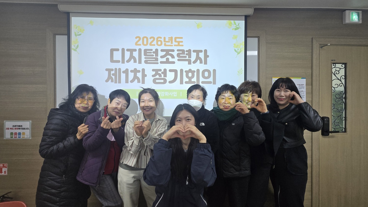 어르신들을 세상과 잇는 디지털조력자 정기모임