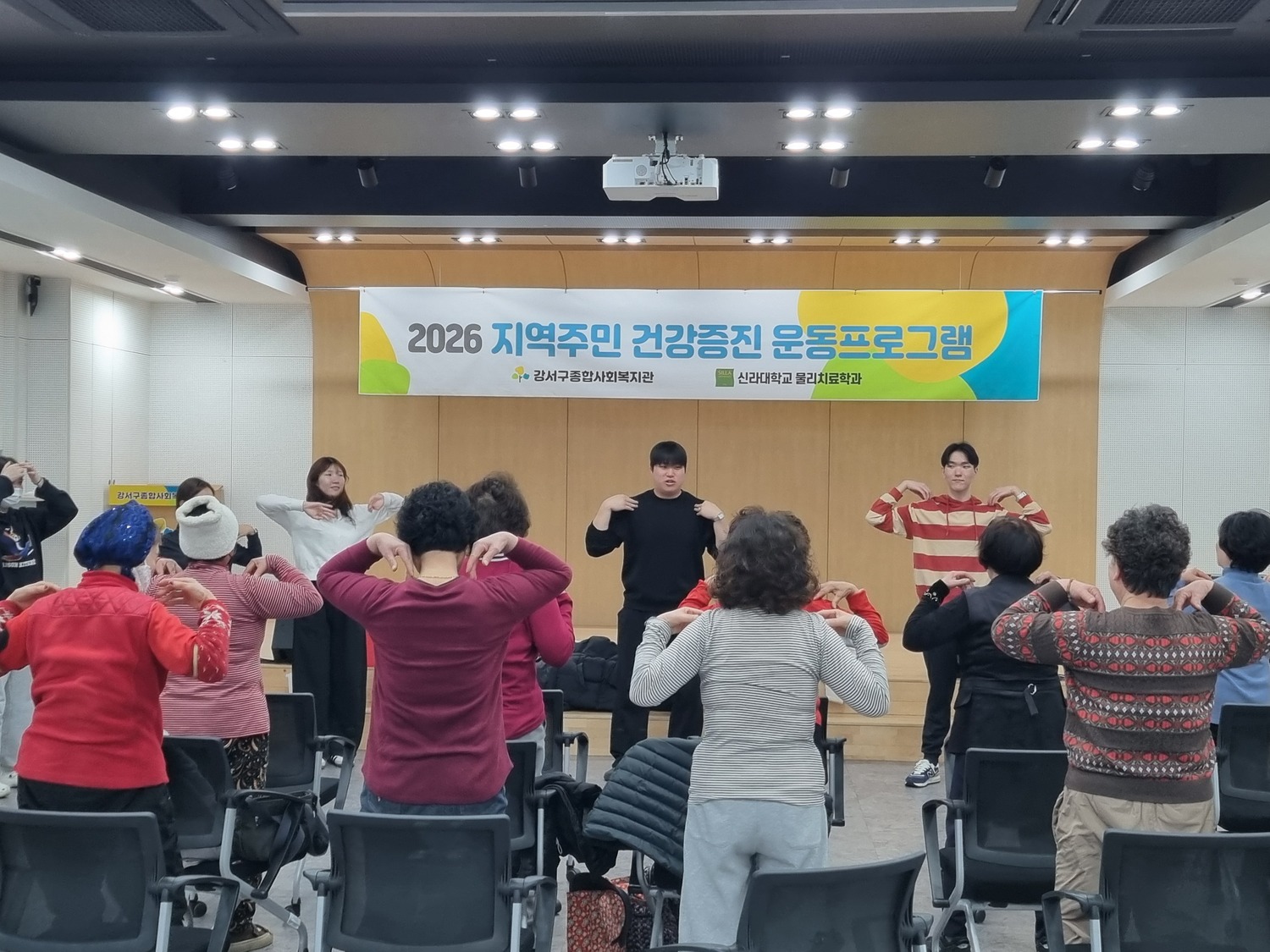 지역주민 건강증진 운동프로그램 개강