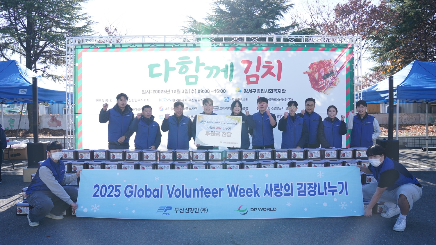 손끝에 담긴 온정, 2025년 사랑의 김장나누기 