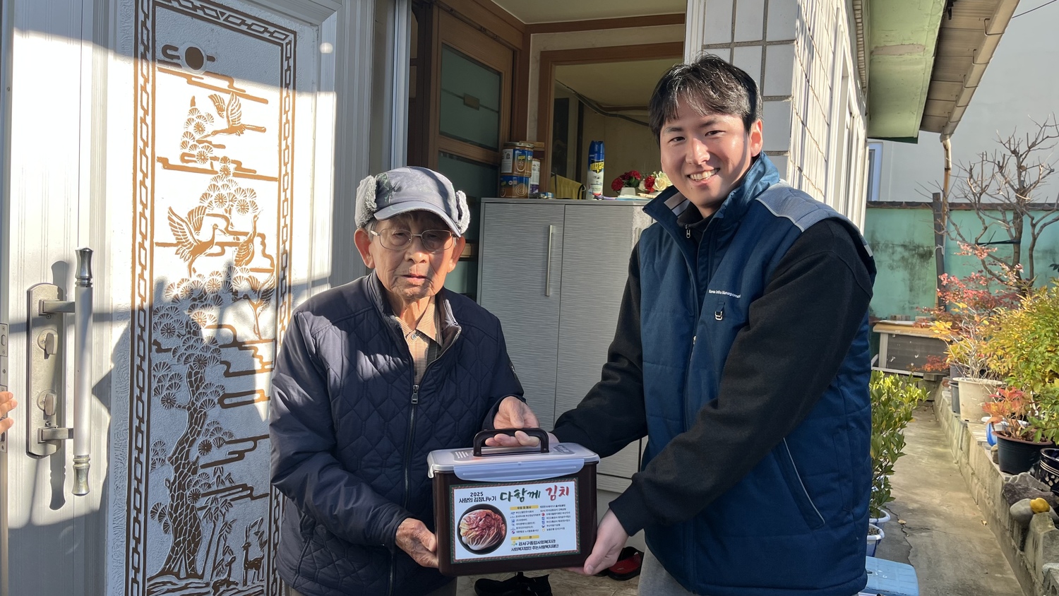 손끝에 담긴 온정, 2025년 사랑의 김장나누기 