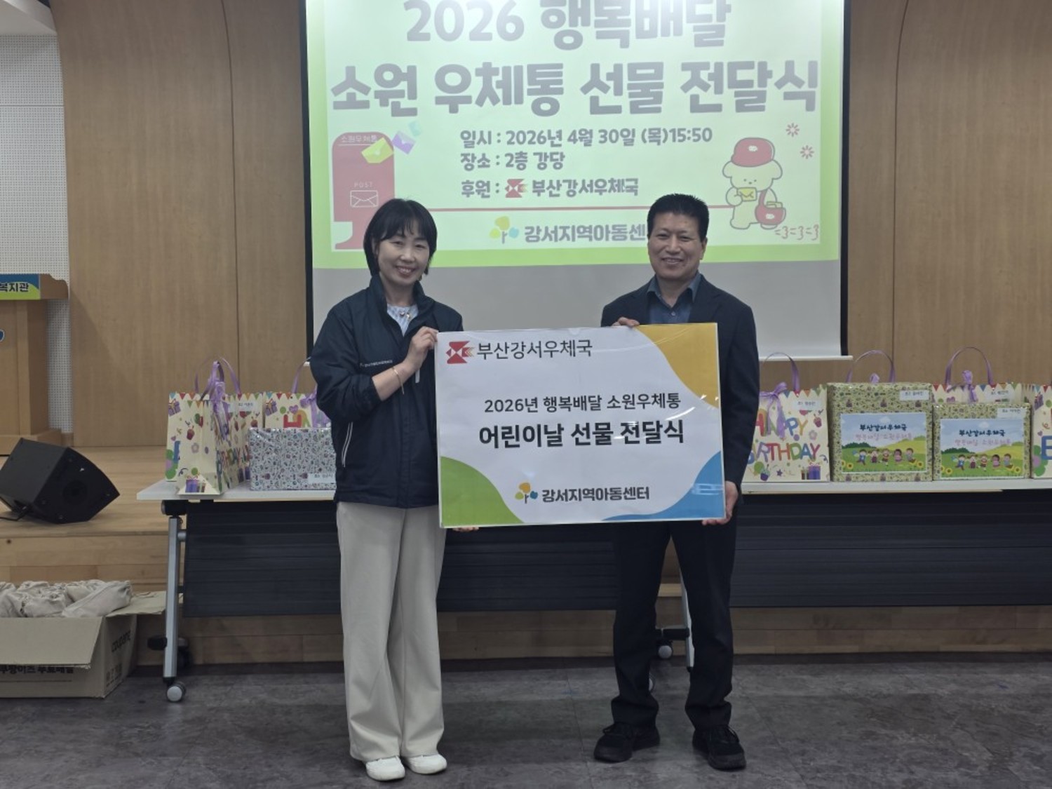 감사 찾고, 행복 찾는 어린이날