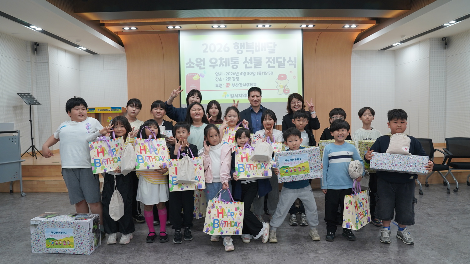 감사 찾고, 행복 찾는 어린이날