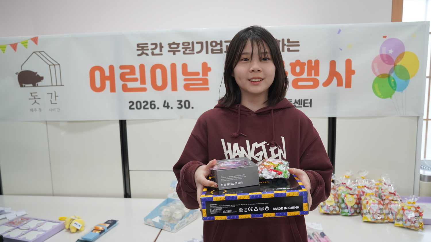 감사 찾고, 행복 찾는 어린이날