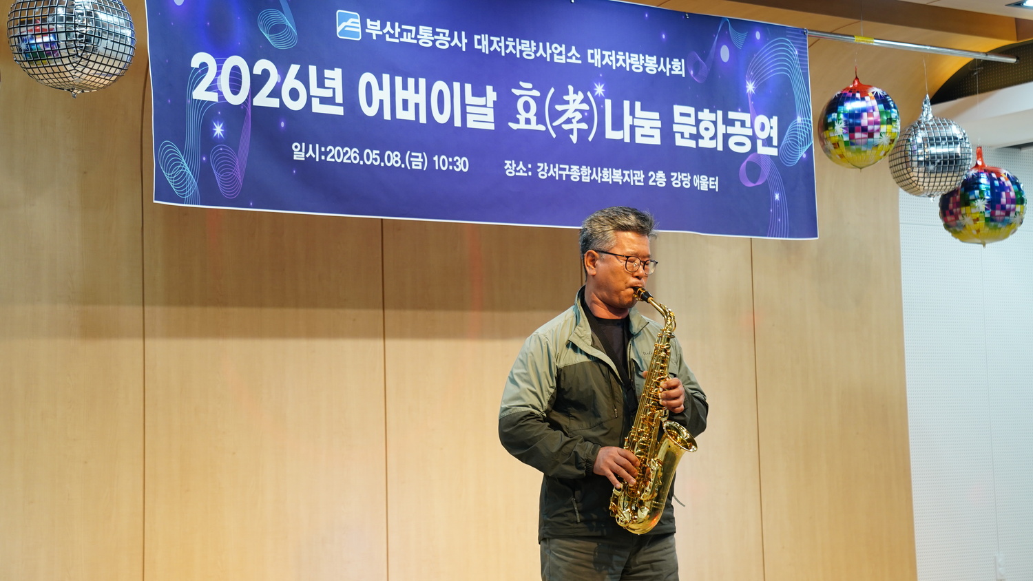 2026년 어버이날 맞이 