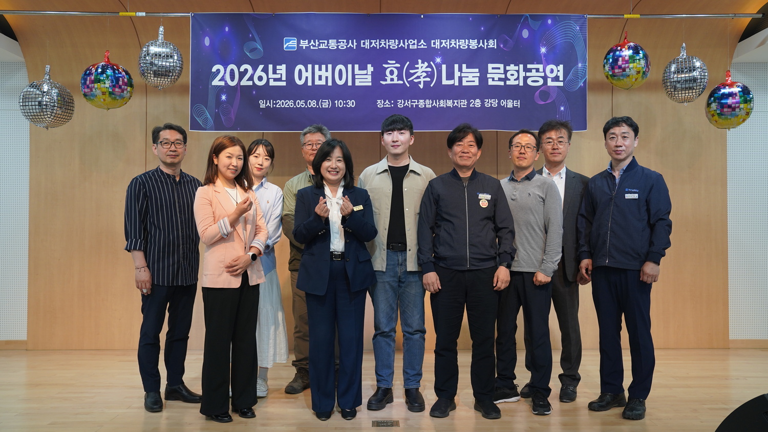 2026년 어버이날 맞이 