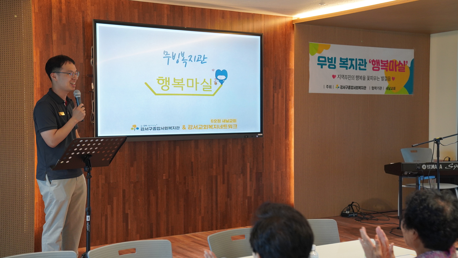 지역주민의 행복을 꽃피우는 발걸음, 무빙복지관 행복마실!