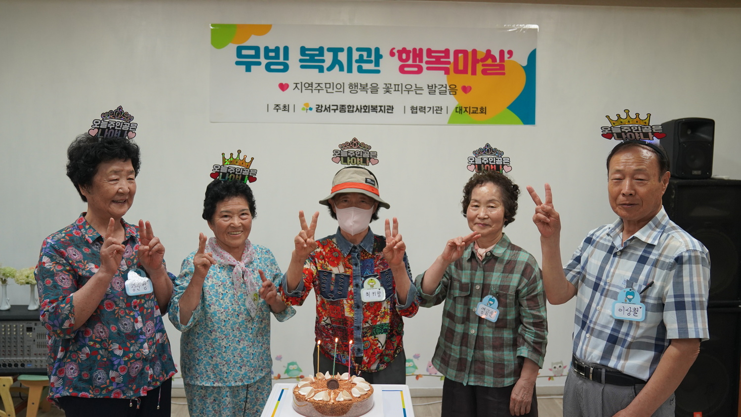 지역주민의 행복을 꽃피우는 발걸음, 무빙복지관 행복마실!