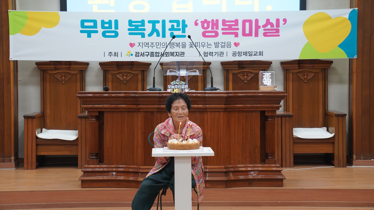 지역주민의 행복을 꽃피우는 발걸음, 무빙복지관 행복마실!