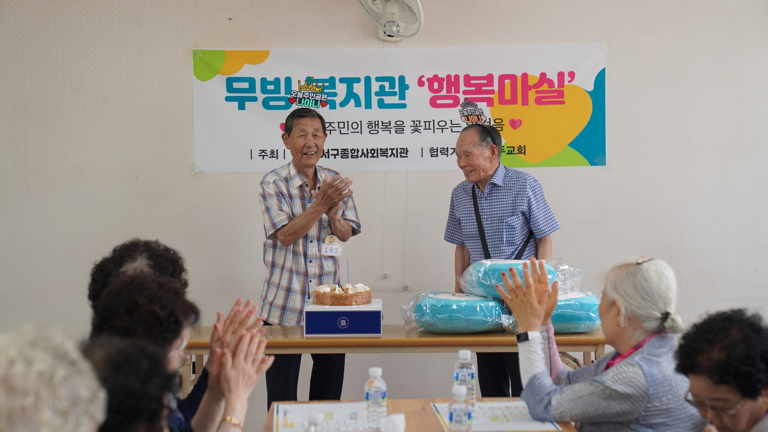 지역주민의 행복을 꽃피우는 발걸음, 무빙복지관 행복마실!