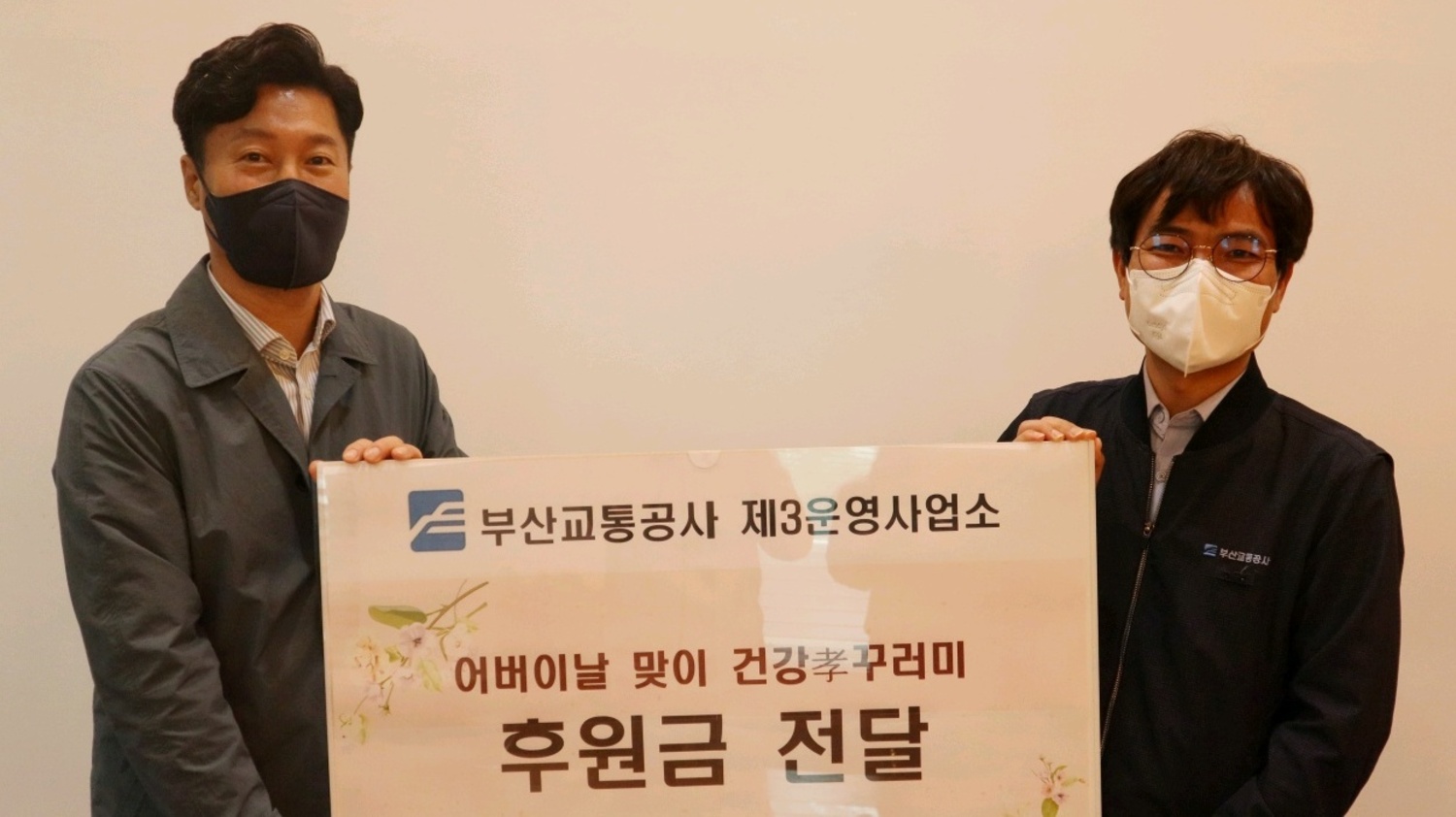 어르신, 건강하게 오래오래 함께해요! 