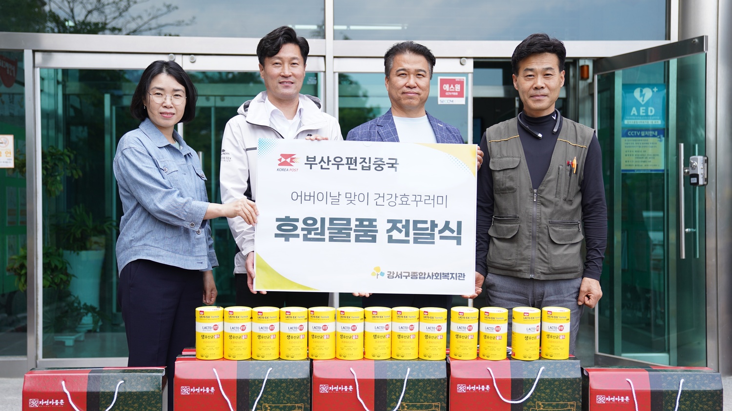 어르신, 건강하게 오래오래 함께해요! 