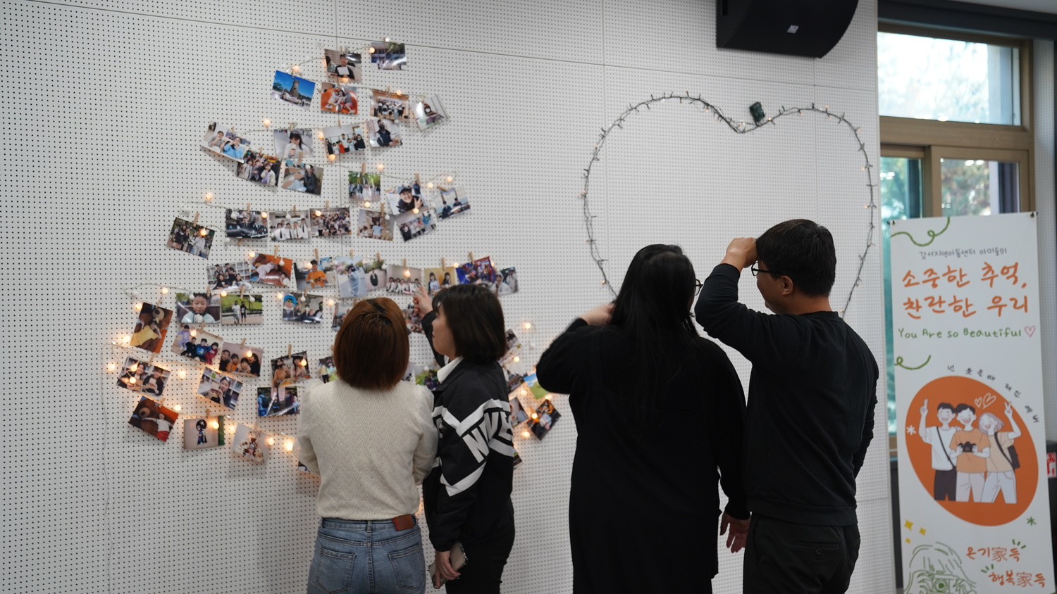 온기가득! 행복가득! 가족애체험프로그램