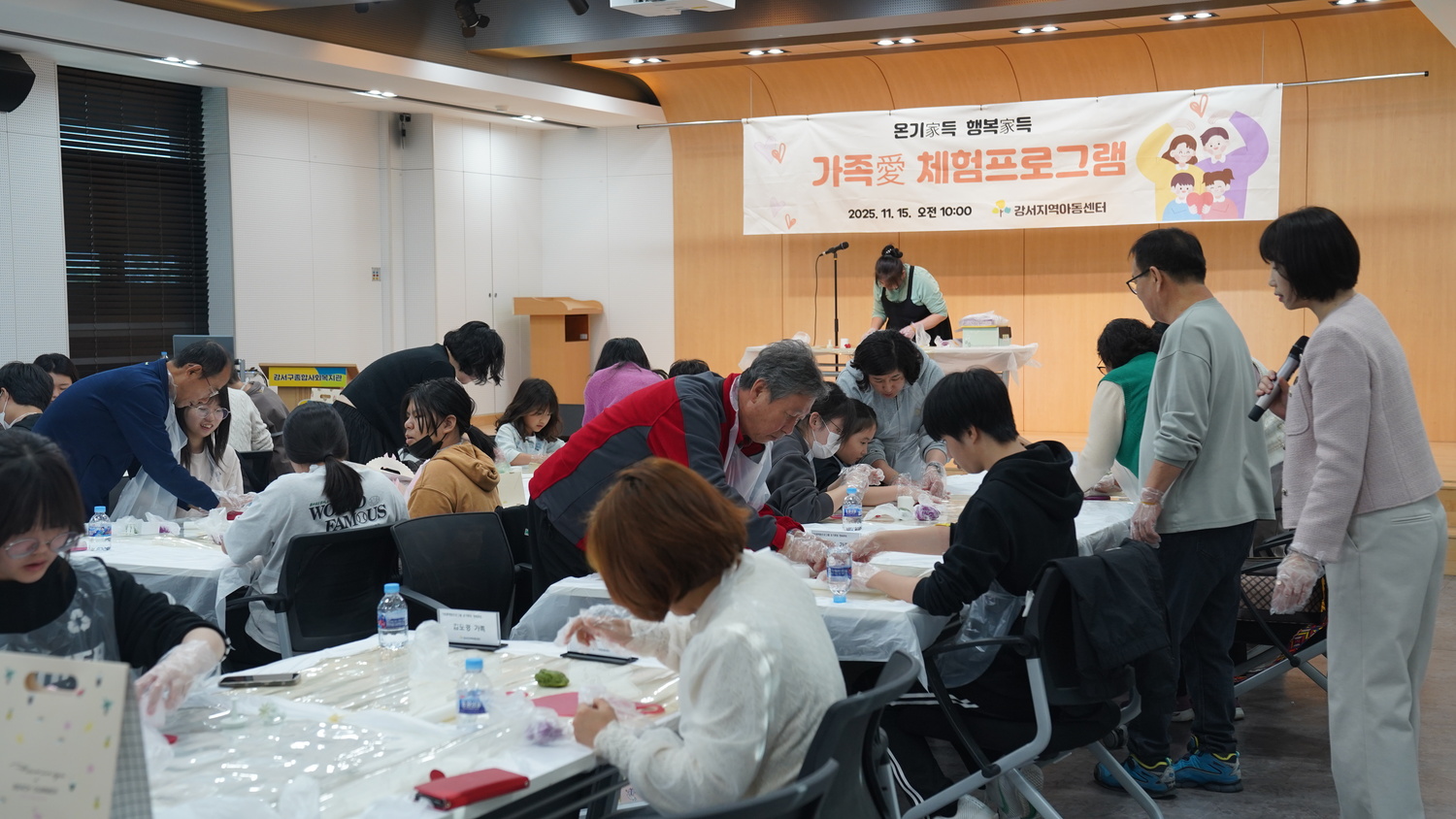 온기가득! 행복가득! 가족애체험프로그램