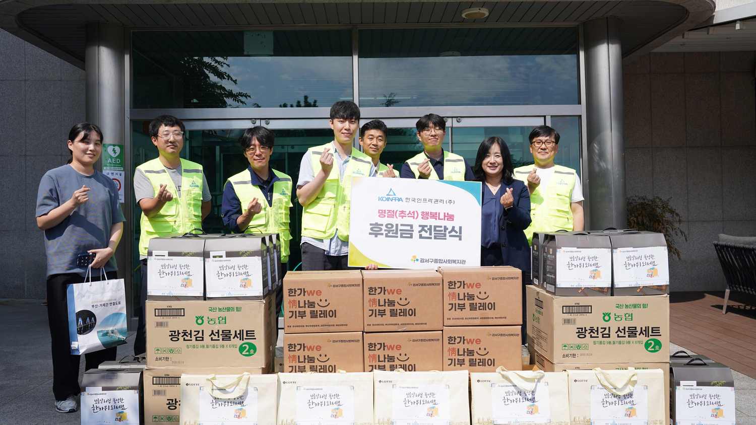 함께 나눈 정, 더욱 따뜻했던 추석 명절