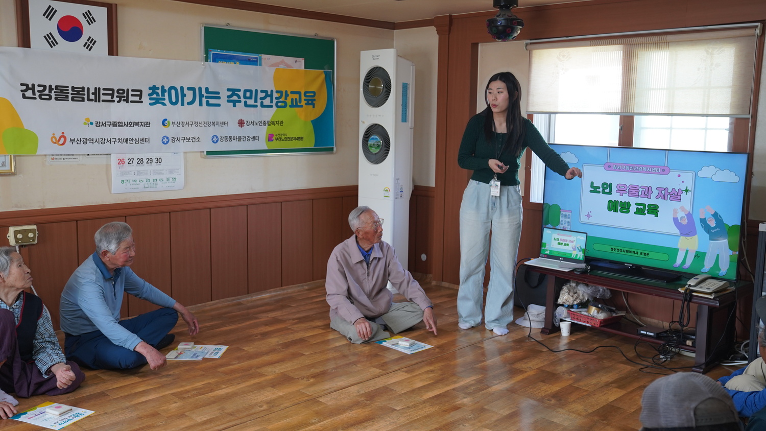 건강돌봄네트워크의 찾아가는 주민건강교육!