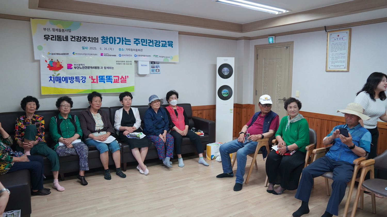 의료 사각지대 해소를 위한 찾아가는 주민건강교육! 