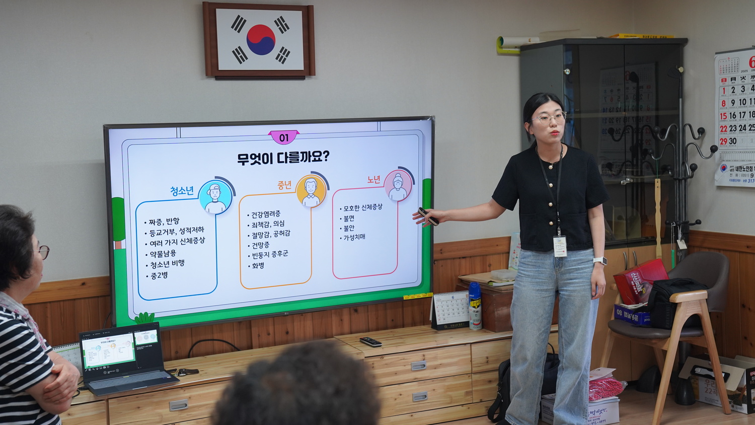 의료 사각지대 해소를 위한 찾아가는 주민건강교육! 