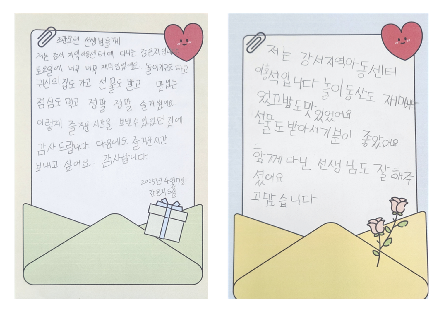 자원봉사자와 함께하는 대구 이월드 체험활동~!