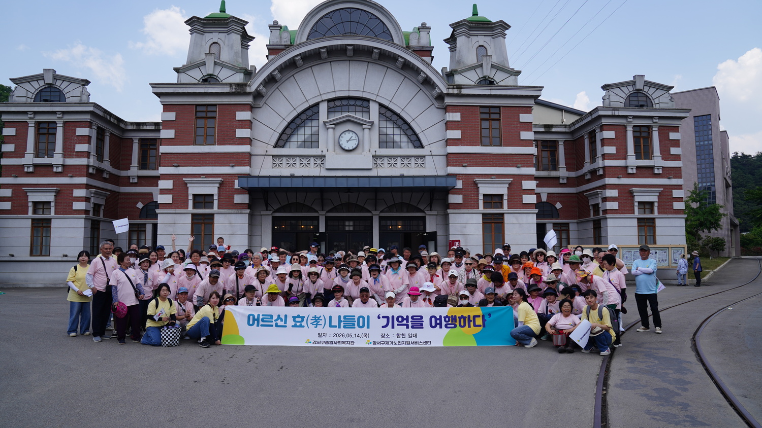 함께여서 더 빛났던 하루 힐링테마여행  “기억을 여행하다”