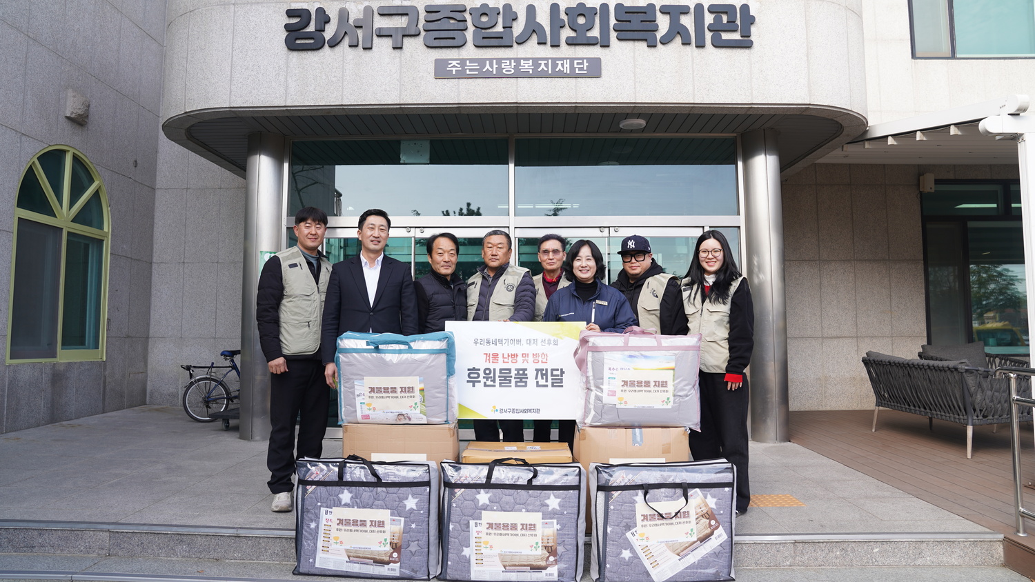 우리동네맥가이버 겨울나기 따뜻한 난방 및 방한용품 후원!