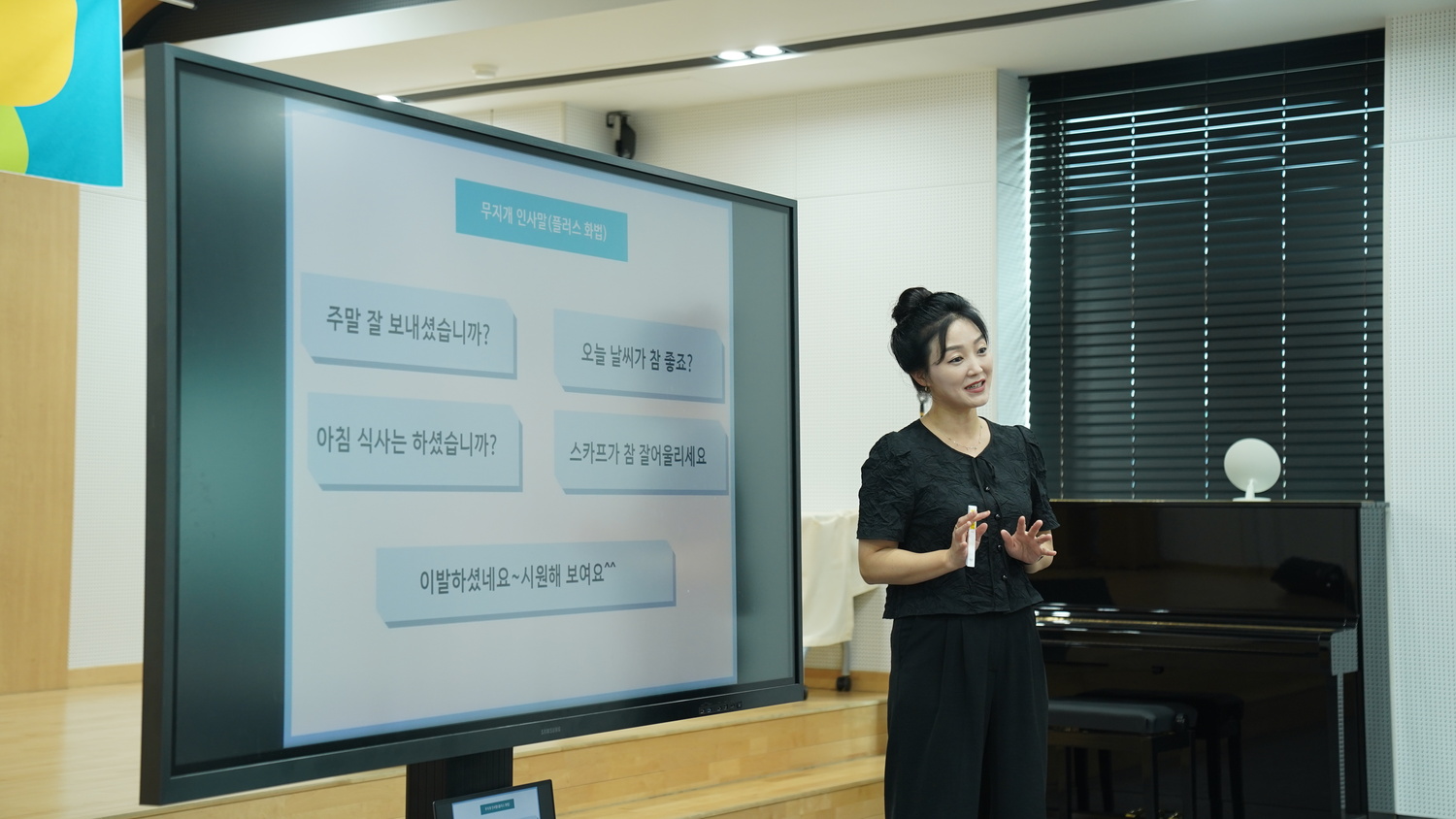 소통과 관계 기술을 높이는 자원봉사자 보수교육 ♣