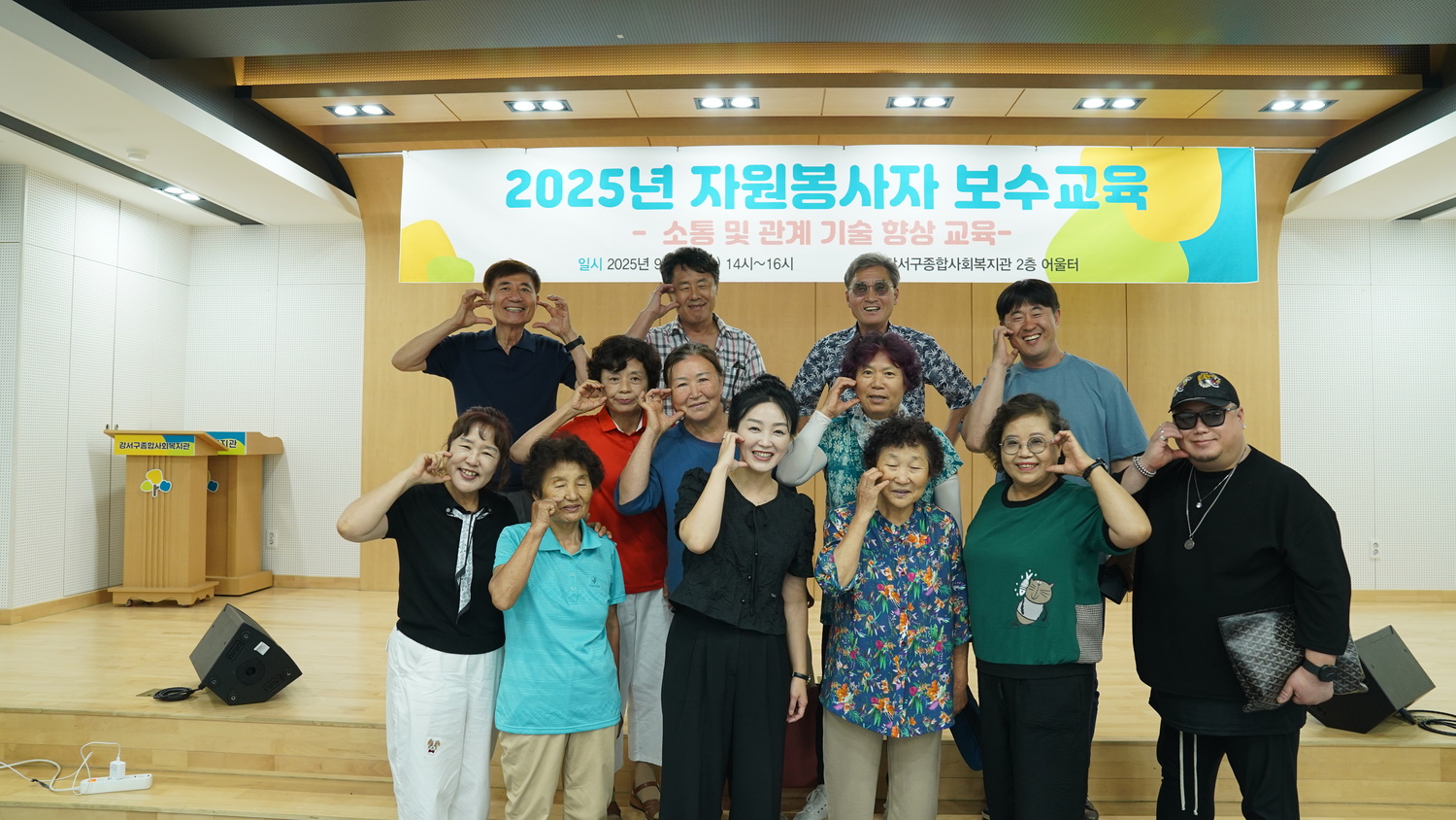 소통과 관계 기술을 높이는 자원봉사자 보수교육 ♣