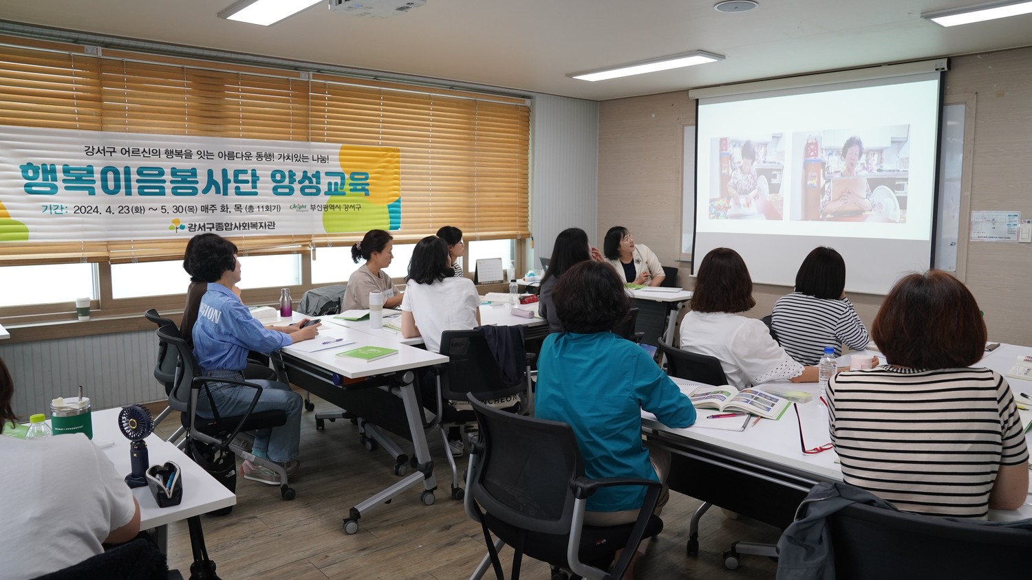 어르신의 행복을 잇다, 행복이음봉사단 양성교육 수료식!