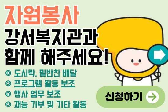 자원봉사자모집