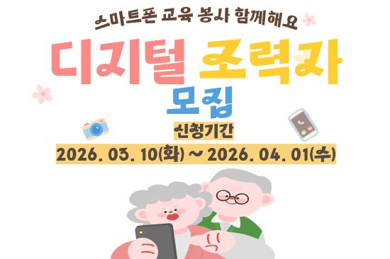 사업 홍보