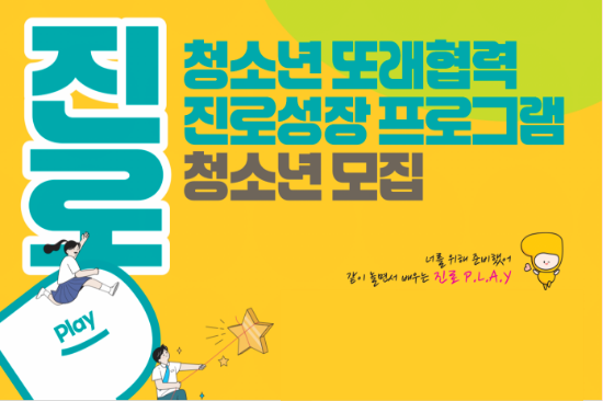 청소년 사업 홍보