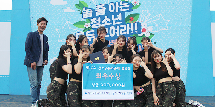 청소년문화축제