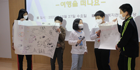 캠프