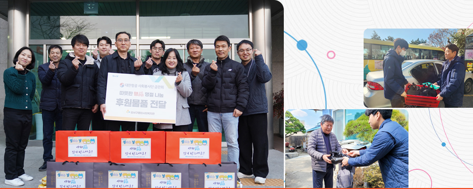 사회공헌 사업내용 이미지